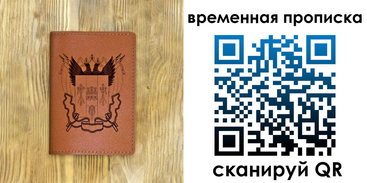 временная регистрация законно в Усолье-Сибирском